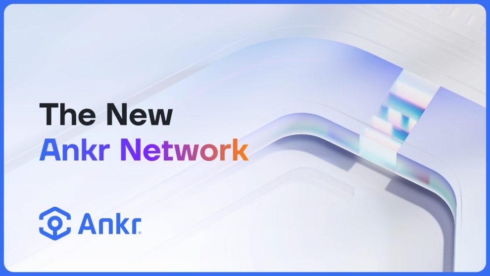 Ankr presenta su mayor actualización, Ankr Network 2.0, para descentralizar verdaderamente la capa fundamental de Web3